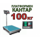 ЕЛЕКТРОНЕН КАНТАР ДО 100КГ. ВЕЗНА С ПЛАТФОРМА 30СМ X 40СМ и LCD дисплей