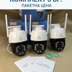 3броя в комплект Wi-Fi камери за наблюдение LyLu 4K Ultra HD 10 mpx модел 2026 (ip 67)