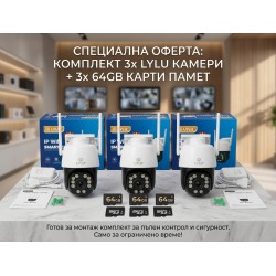 3бр. WI-FI камери + 3бр. SD карти 64gb готов комплект за наблюдение LyLu 4K Ultra HD 10 mpx модел 2026 (ip 67)