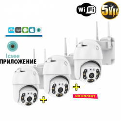 3 БРОЯ ICSEE КУПОЛНА БЕЗЖИЧНА ВЪРТЯЩА КАМЕРА 8 MP.