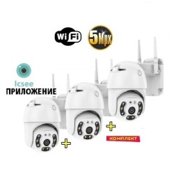 3 БРОЯ ICSEE КУПОЛНА БЕЗЖИЧНА ВЪРТЯЩА КАМЕРА 8 MP. + 3БР. КАРТИ 64GB