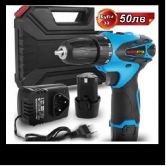 АКУМУЛАТОРЕН ВИНТОВЕРТ WERSTIL 12V С ВЛОЖКИ И УДЪЛЖЕНИЕ