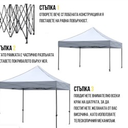 Голяма сгъваема шатра тип хармоника 3х3 бяла UV защита и стабилна конструкция