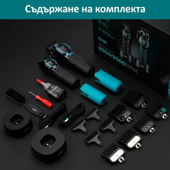 Комплект машинка за подстригване + тример VGR V-886 S2 Grip Turbo 9000RPM 