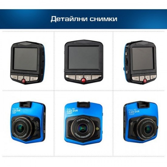 Видеорегистратор за автомобил или камион GT300 Full HD 2.4'' дисплей