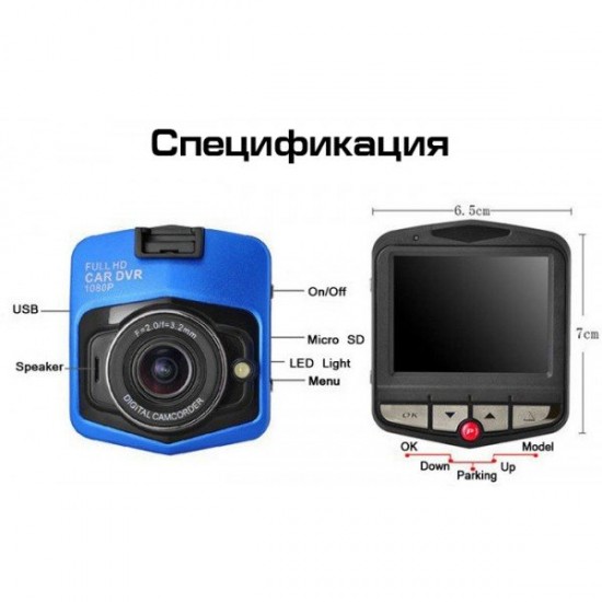Видеорегистратор за автомобил или камион GT300 Full HD 2.4'' дисплей