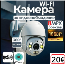  ICSEE Куполна безжична камера 4+4LED - с детектор за движение и известия в реално време