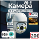  ICSEE Куполна безжична камера 4+4LED - с детектор за движение и известия в реално време